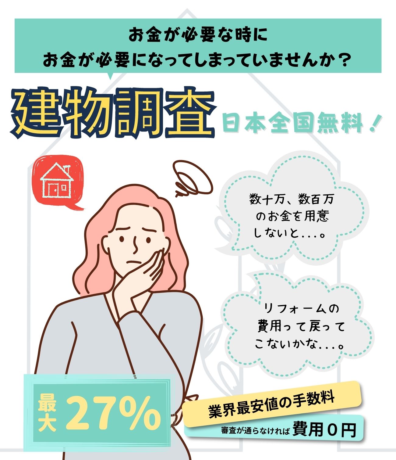 火災 保険 お金 もらえる (99) 사진